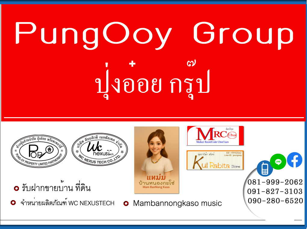 pungooy.com
