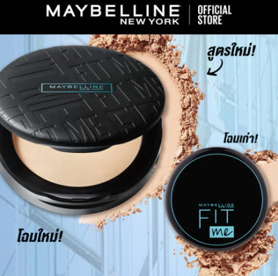 แป้งคุมมัน เมย์เบลลีน ฟิต มี แมท+พอร์เลส คุมมัน 16 ชม. 6 กรัม Maybelline FIT ME POWDER (เครื่องสำอาง