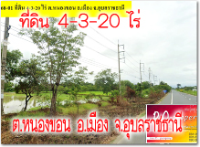 POP-08112568-01 ���Թ 4-3-20 ��� �.˹ͧ�͹ �.���ͧ �.�غ��Ҫ�ҹ�
