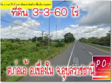 POP-14112568-01 ���Թ 3-3-60 ��� ��ҹ�ҧ���� �.������ �.���ͧ� �.�غ��Ҫ�ҹ�