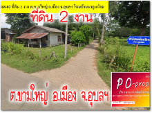 POP-14112568-02 ���Թ 2 �ҹ �.����˭� �.���ͧ �.�غ�� ⫹��ҹ�Ҵٹ���� 