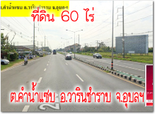 POP-17122568-01 ���Թ 60 ��� �.�ӹ��᫺ �.���Թ���Һ �.�غ��Ҫ�ҹ� �Դ��� 226 ⫹ ���.��ҹ���