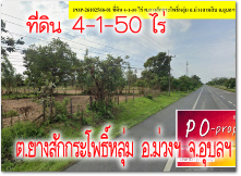 POP-26102568-01 #��·��Թ�غ� ���Թ 4-1-50 ��� �.�ҧ�ѡ���⾸������� �.��ǧ����Ժ �.�غ�� ⫹��ҹ����ó�