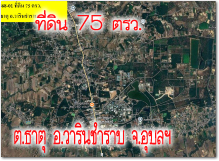 POP-27102568-01 ���Թ 75 ���.��ҹ⹹����ó� �.�ҵ� �.���Թ���Һ �.�غ��